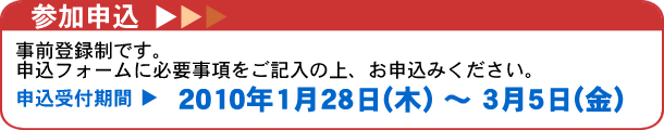 ジェネリック医薬品安心使用促進セミナー参加申込