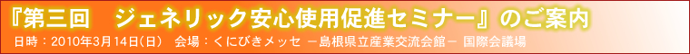 ��O��W�F�l���b�N���S�g�p���i�Z�~�i�[