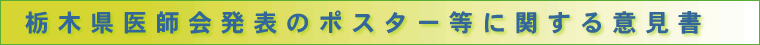 �Ȗ،���t��\�|�X�^�[���Ɋւ���ӌ���