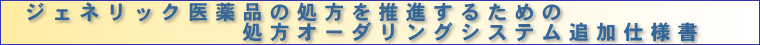 �����I�[�_�����O�V�X�e���ǉ��d�l��