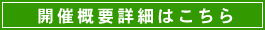 �J�ÊT�v�ڍ�