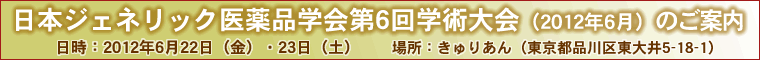 ���{�W�F�l���b�N���i�w���6��w�p���